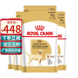 ROYAL CANIN 皇家 LR30拉布拉多成犬狗粮 3kg*4袋