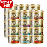 FANCY FEAST 珍致 FancyFeast）珍致猫罐头泰国进口猫罐头 宠物猫粮猫罐头猫零 混合口味24罐
