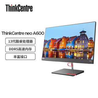 联想ThinkCentre neo A600  23.8英寸商用办公家用学习台式机电脑 标配 i7-13620H 16G 512G 集显 Win11 i7-13620H 16G 512G SSD