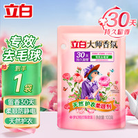 Liby 立白 大师香氛柔顺剂梦幻玫瑰 100g