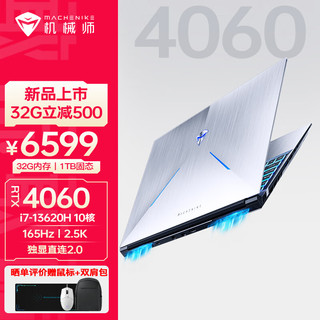 MACHENIKE 机械师 曙光15 13代酷睿游戏本RTX4060独显2.5K i7-13620H/RTX4060/2.5K 16G DDR5/1TB PCIE4.0