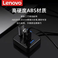 Lenovo 联想 usb扩展器插头多口3.0集分线器hub笔记本台式电脑多接口延长线转换器转接头外接一拖多孔拓展坞typec多用