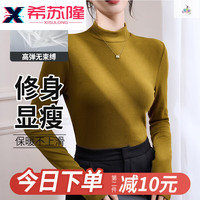 希苏隆半高领打底衫女加绒加厚秋冬2023内搭洋气穿搭时尚紧身显瘦 义乌芥末黄打底衫女(常规) 均码
