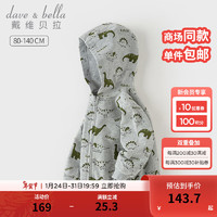 戴维贝拉（DAVE＆BELLA）男童外套休闲儿童上衣连帽宝宝衣服2024春季童装洋气小童外衣 恐龙印花 140cm（身高130-140cm）