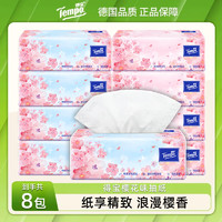 得宝（TEMPO）抽纸 樱花味抽取式面巾纸 餐巾纸 擦手纸 卫生纸巾 4层加厚90抽 8包