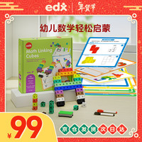 edx 百变创意方块拼装积木小颗粒立体拼插玩具数学启蒙男女孩儿童