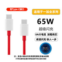 京充 适用一加65W1条装 1米