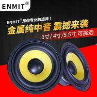 音美特中音喇叭3-4-5-5.5寸中音喇叭家用音箱音响大功率纯中音喇叭 3寸(90MM)纯中音一个