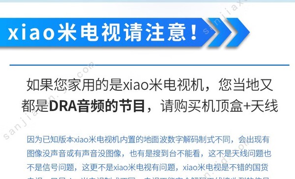 三佳迅 DTMB地面波 数字电视天线 7米连接线