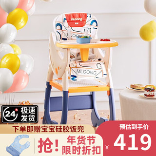 曼龙 宝宝餐椅儿童多功能百变餐椅宝宝学坐椅子家用婴儿成长吃饭椅 普鲁蓝