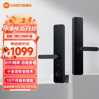 Xiaomi 小米 MI）小米智能门锁E20WIFI多种开锁方式指纹密码临时密码NFC钥匙门锁 小米智能门锁E20WIFI