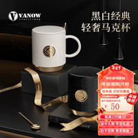 Vanow陶瓷马克杯带盖勺男女生套装礼盒水杯子 暮色黑