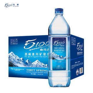 5100 西藏冰川矿泉水1.5升*12瓶