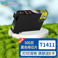 e代 T1411墨盒黑色 适用爱普生ME33 ME35 ME330 350打印机墨盒620F 560W 82WD 85ND 960FWD WP7018墨盒