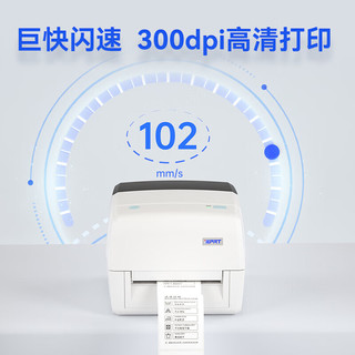 汉印（HPRT）IT4S高清热敏热转印标签条码打印机300dpi USB+以太网+WIFI 吊牌/快递面单/不干胶铜版亚银纸