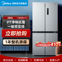Midea 美的 冰箱PT净味超薄家用四门十字对开门电冰箱一级双变频