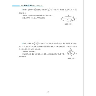 数学每日一题 新高考热点问题 图书