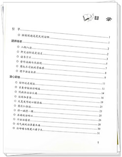 医海点滴 跟师一日一得3  曾培杰 陈创涛 主 中医书籍 中国中医药出版社 9787513285018