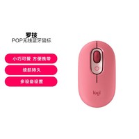 logitech 罗技 POP MOUSE无线蓝牙鼠标 Mac ipad办公双模