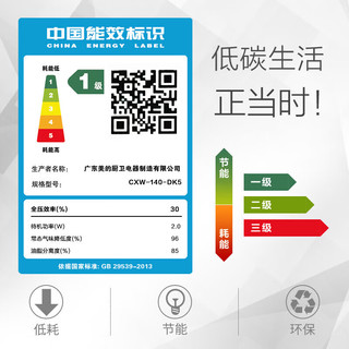 美的（Midea）抽油烟机燃气灶 家用顶侧双吸24大吸力油烟机灶具消毒柜厨房电器三件烟灶套装DK5+330+90Q15SPro