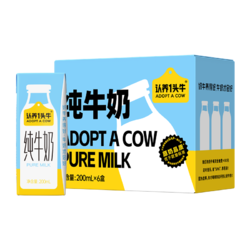 ADOPT A COW 认养一头牛 全脂纯牛奶200mL*6盒