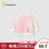 童泰（TONGTAI）婴儿卫衣莫代尔棉春秋季男女宝宝衣服休闲外出儿童百搭上衣 粉色 80cm