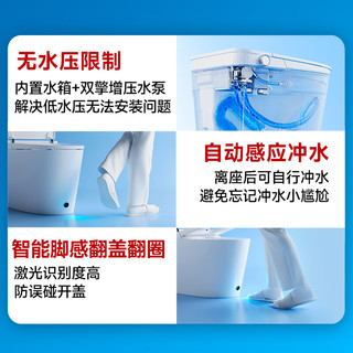 智米智米智能马桶一体机自动翻盖带水箱不限水压智能坐便器2S感应 坑距是395mm以上选400