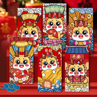 新年红包袋2024龙年压岁钱压岁包过年春节2024通用福字利是封