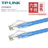 TP-LINK 普联 六类千兆网线原装CAT6类非屏蔽高速工程网线纯铜双绞