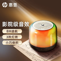 HP 惠普 无线蓝牙多媒体音箱 户外便携琉璃音响 面车载TWS互联低音小钢炮 琉璃炫彩音响