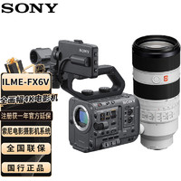 SONY 索尼 FX6全画幅4K电影摄影机 超级慢动作 高清摄像机 ILME-FX6V配FE70-200mmF2.8GM II镜头套餐三