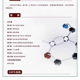 上海交大材料科学基础第三版第3版教材+辅导与习题胡赓祥蔡珣考研教材辅导书材料科学与基础教程练习上海交通大学出版社 材料科学基础 胡赓祥（第3版）