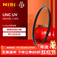 耐司（NiSi）UNC UV 82mm（金框） 保护镜 单反相机镜头UV镜