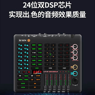 艾肯icon Live Console手机声卡WM3.1无线麦克风k歌专业唱歌直播设备全套抖音快手户外套装电脑