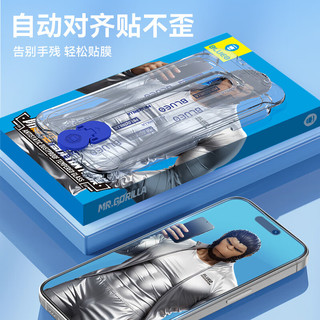 BLUEO 蓝猩 先生 适用iphone15promax无尘仓贴膜 高清手机膜苹果15promax钢化膜静电防尘
