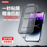 中陌【防尘秒贴】适用于苹果15Pro钢化膜iphone15Pro 保护膜听筒防尘手机贴膜全屏高清抗指纹防爆防摔