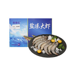 安嘉亿国产大虾 青虾 白虾盐冻大虾 1.5kg