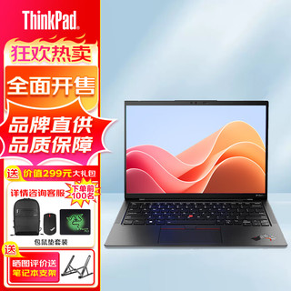 ThinkPadX1-Carbon  14英寸高端轻薄商务办公笔记本电脑  升级13代i7-1360P 16G 2TB  2.2K 4G版 2年服务 X1 Carbon 13代