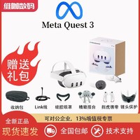 NOITOM 诺亦腾 Quest 3/ Quest PRO专业级VR/AR/XR智能虚拟现实眼镜一体机 Meta Quest3 128G现货