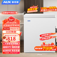 AUX 奥克斯 家用小型冰柜商用单温立卧式冷冻冷藏柜节能省电轻音BC/BD-208L  208L 单温单门