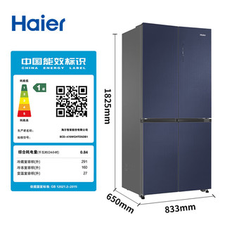 Haier 海尔 478升十字对开门大容量四开门冰箱母婴空间三档变温干湿分储 BCD-478WGHTD5DB1 双变频双循环