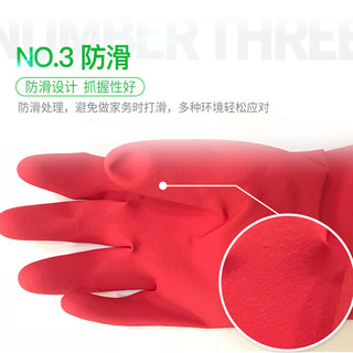 3M思高橡胶手套 耐用型防水防滑家务清洁手套 柔韧加厚手套红色 耐用型大号*1双
