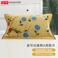 金号纯棉枕巾一对 四季通用吸汗透气枕巾 全棉加厚枕头巾 【单】小花黄