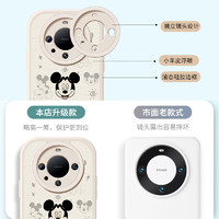 Disney 迪士尼 适用华为mate60pro手机壳新款mate40硅胶p60全包镜头