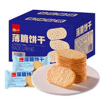 泓一 巧克力味椰奶味香脆薄脆饼干早餐零食休闲美味食品点心