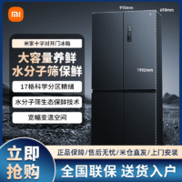 Xiaomi 小米 605L加大对开十字多门风冷无霜节能超薄嵌入式米家家用冰箱