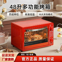 现代 电烤箱家用48升大容量烘焙蛋糕机全自动多功能小型商用烤箱