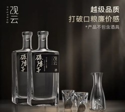 GuanYun 观云 破阵子 浓香型口粮白酒 52度 500ml*2瓶