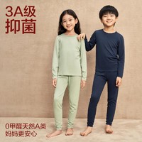 YANXUAN 网易严选 热咖系列305 儿童保暖内衣套装