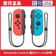  Nintendo 任天堂 国行 Joy-Con 游戏手柄　